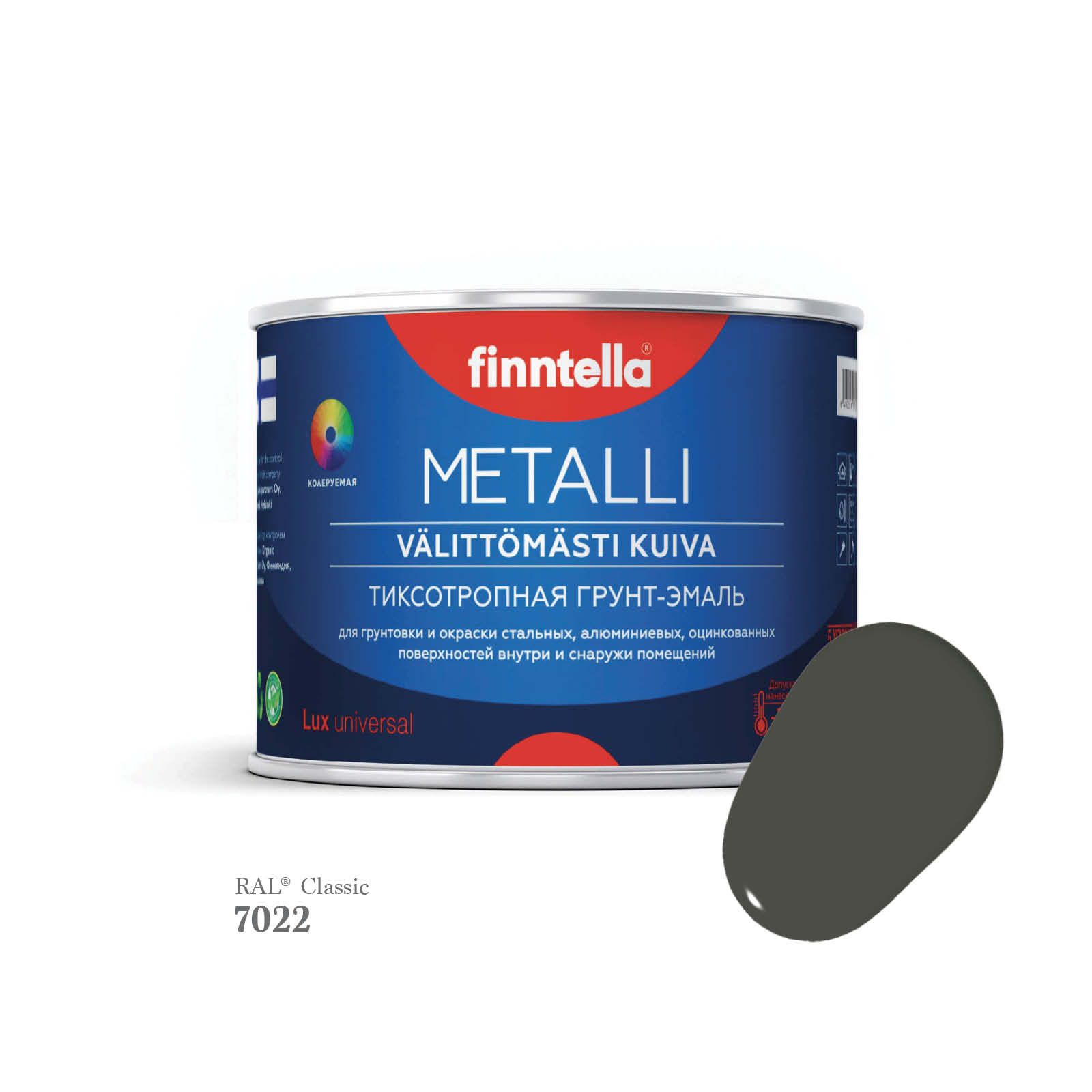 Грунт-эмаль 3 в 1 по металлу для наружных и внутренних работ FINNTELLA METALLI. С защитой, Серый, METALLI RAL
Грунт-эмаль 3 в 1 по металлу для наружных и внутренних работ FINNTELLA METALLI. С защитой, Серый, METALLI RAL
