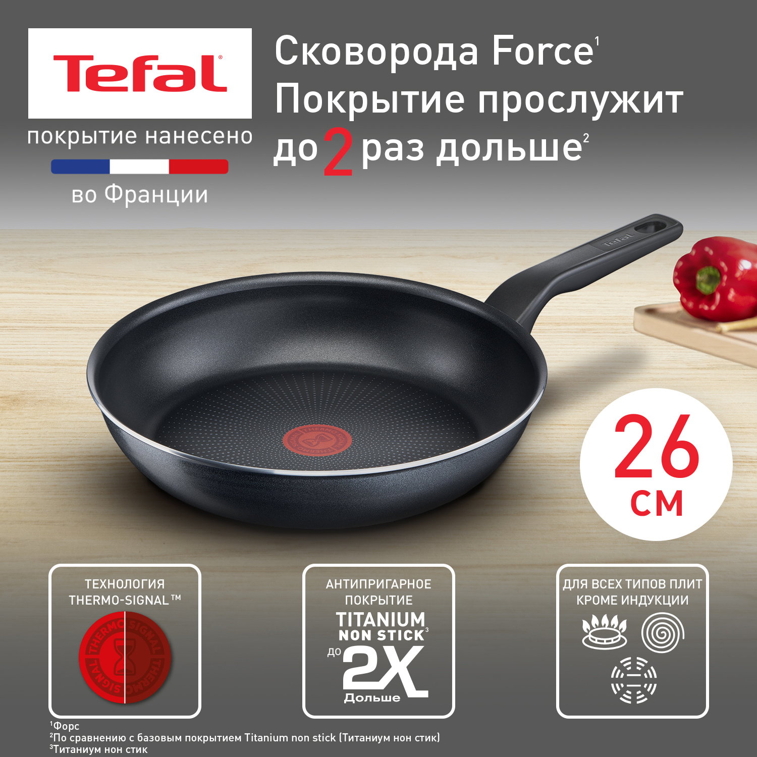 Сковорода Tefal Force 04218026, диаметр 26 см, с антипригарным покрытием, Черный, Серия FORCE
Сковорода Tefal Force 04218026, диаметр 26 см, с антипригарным покрытием, Черный, Серия FORCE