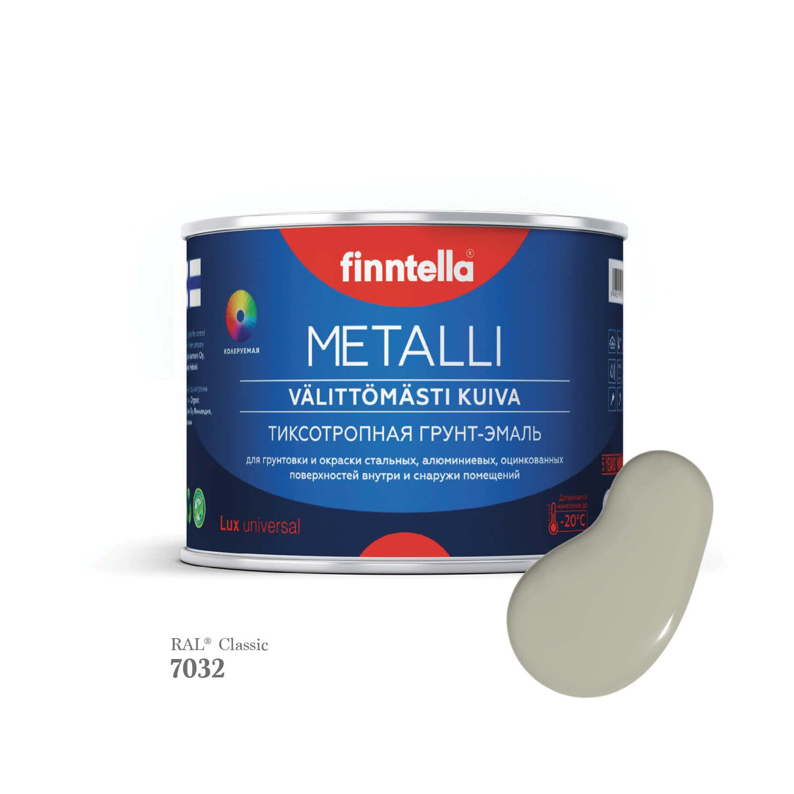 Грунт-эмаль 3 в 1 по металлу для наружных и внутренних работ FINNTELLA METALLI. С защитой, Серый, METALLI RAL
Грунт-эмаль 3 в 1 по металлу для наружных и внутренних работ FINNTELLA METALLI. С защитой, Серый, METALLI RAL