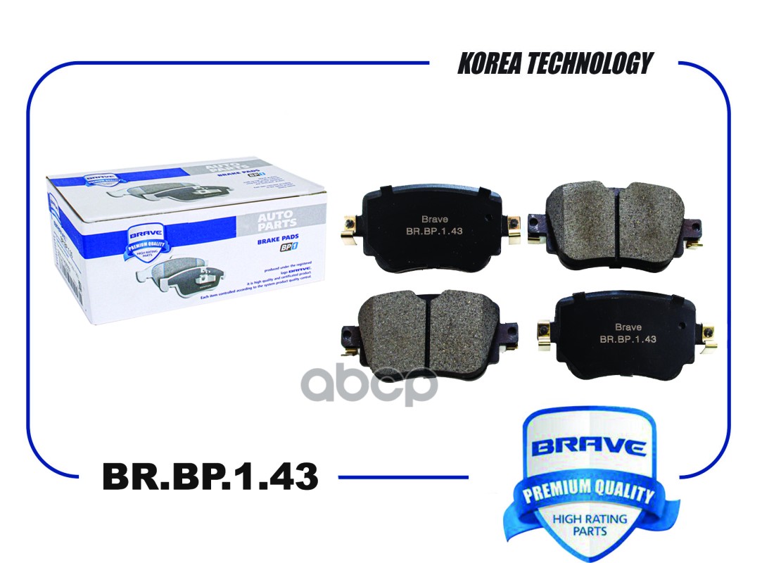 Колодки Тормозные Vag Octavia Iii (5e) 12-, A1 (8x) 10-, Caddy Iv 15- Задние- BRAVE арт. B
Колодки Тормозные Vag Octavia Iii (5e) 12-, A1 (8x) 10-, Caddy Iv 15- Задние- BRAVE арт. B