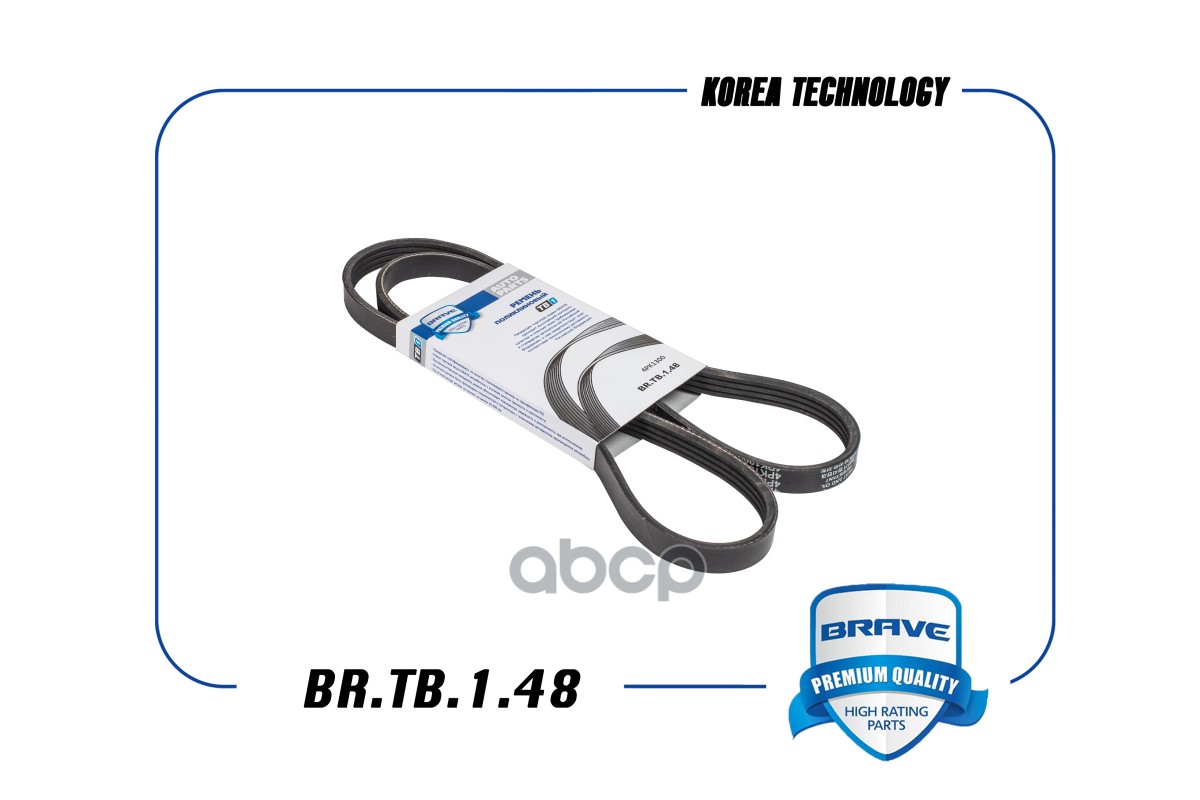 Ремень Поликлиновый 4pk1300 Brave Ford Focus 11- Кондиционера BRAVE арт. BRTB148
Ремень Поликлиновый 4pk1300 Brave Ford Focus 11- Кондиционера BRAVE арт. BRTB148