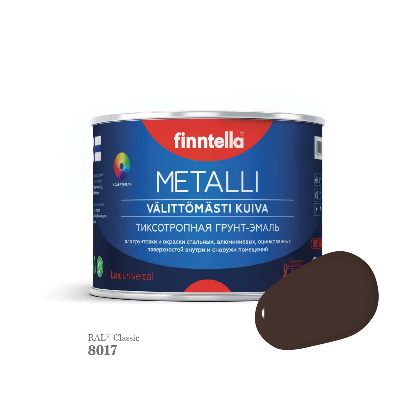 Грунт-эмаль 3 в 1 по металлу для наружных и внутренних работ FINNTELLA METALLI. С защитой, Коричневый, METALLI RAL
Грунт-эмаль 3 в 1 по металлу для наружных и внутренних работ FINNTELLA METALLI. С защитой, Коричневый, METALLI RAL