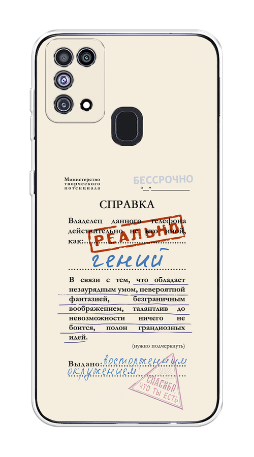 Чехол на Samsung Galaxy M31 "Справка о гениальности", Розовый;синий;красный;черный, 2100750-1
Чехол на Samsung Galaxy M31 "Справка о гениальности", Розовый;синий;красный;черный, 2100750-1