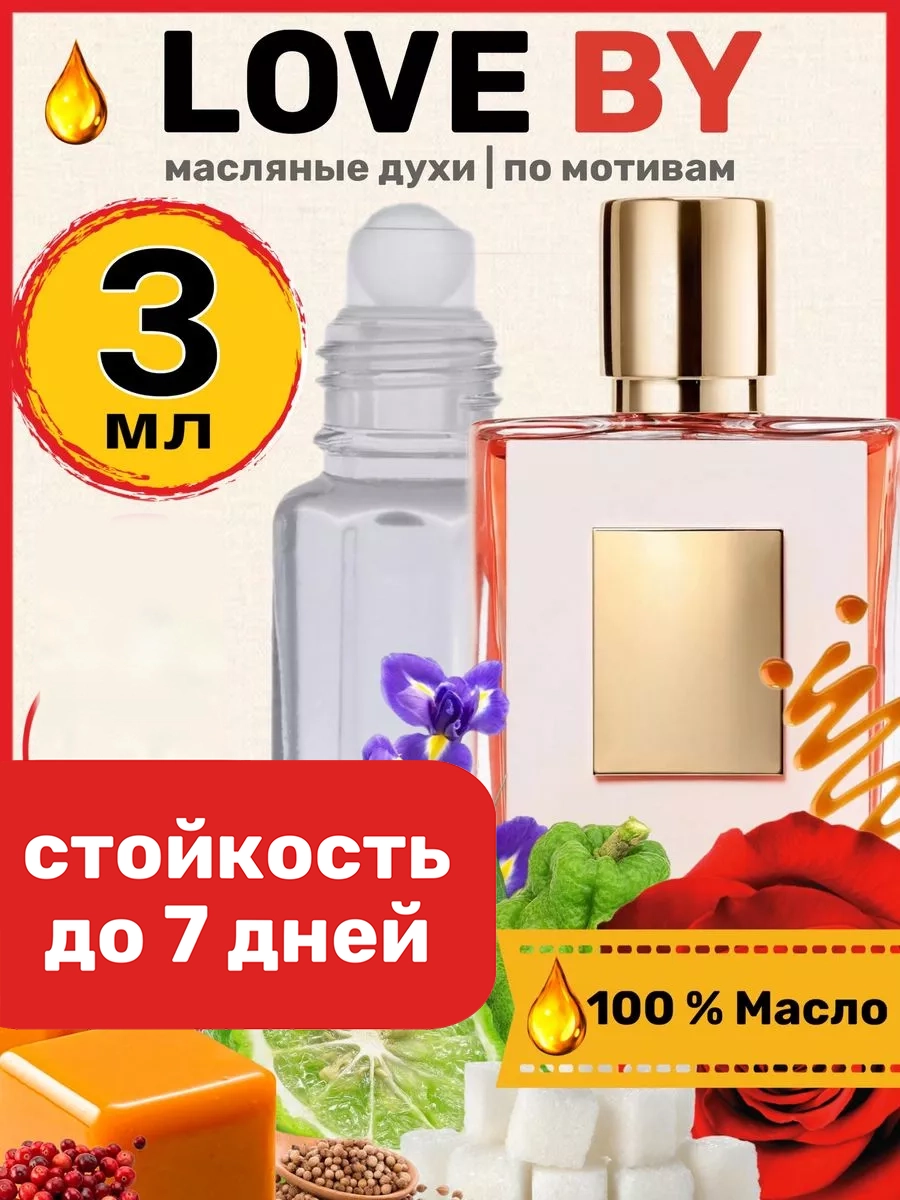 Духи масляные BestParfume по мотивам Love Килиан Лав донт би Шай Любовь парфюм женские, 345
Духи масляные BestParfume по мотивам Love Килиан Лав донт би Шай Любовь парфюм женские, 345