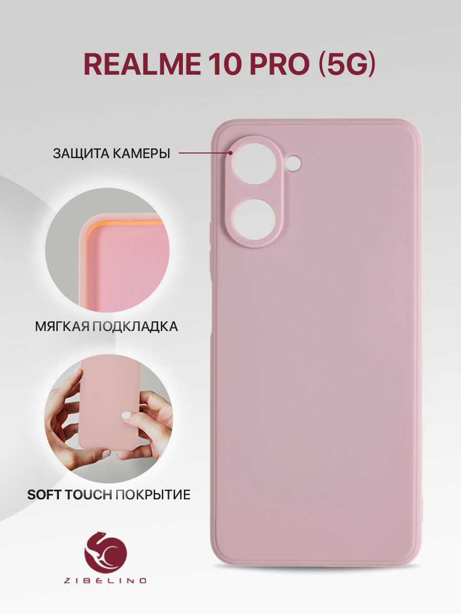 Чехол для Realme 10 Pro 5G с защитой камеры, с мягкой подкладкой из микрофибры, сиреневый, Фиолетовый, ZSMF-RLM-10-PRO
Чехол для Realme 10 Pro 5G с защитой камеры, с мягкой подкладкой из микрофибры, сиреневый, Фиолетовый, ZSMF-RLM-10-PRO