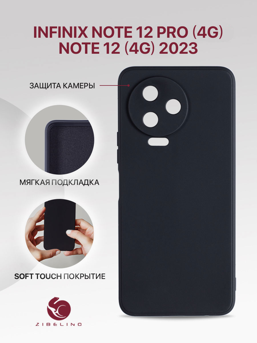 Чехол для Infinix Note 12 4G (2023), Note12 Pro 4G, с подкладкой из микрофибры, черный, ZSMF-INF-NOTE12
Чехол для Infinix Note 12 4G (2023), Note12 Pro 4G, с подкладкой из микрофибры, черный, ZSMF-INF-NOTE12