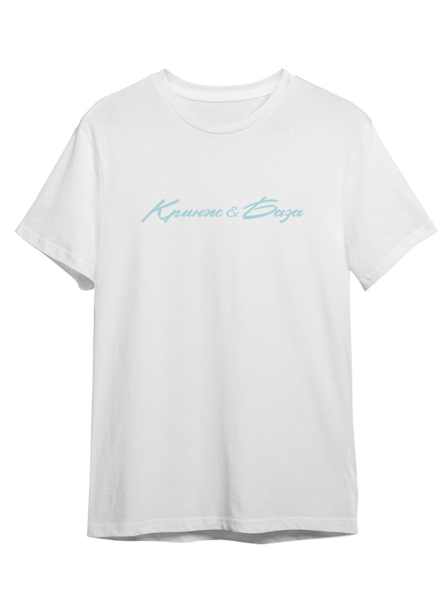 Футболка унисекс Каждому Своё Красное Белое/Кринж/База TRMM44LMLB белая 5XL, "Красное Белое/Кринж/База" TRMM44LMLB
Футболка унисекс Каждому Своё Красное Белое/Кринж/База TRMM44LMLB белая 5XL, "Красное Белое/Кринж/База" TRMM44LMLB
