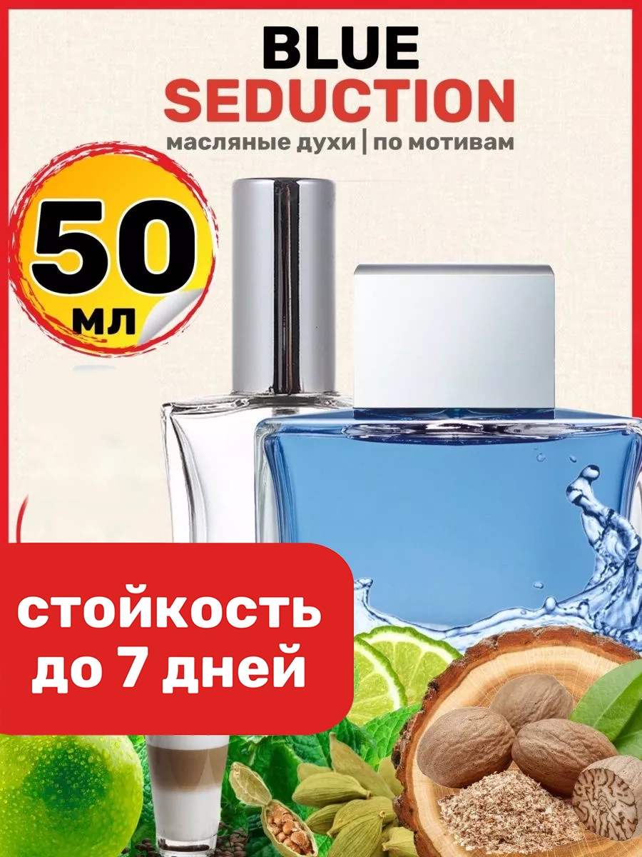 Духи масляные BestParfume по мотивам Blue Seduction Бандерас Блю Седакшн мужские, 311
Духи масляные BestParfume по мотивам Blue Seduction Бандерас Блю Седакшн мужские, 311