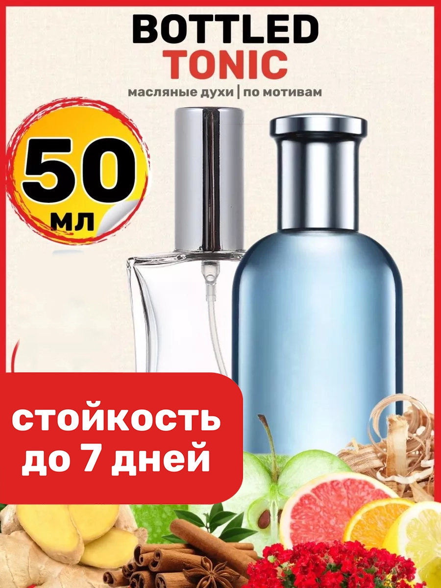 Духи масляные BestParfume по мотивам Tonic Хьюго Босс Ботлед Тоник парфюм мужские, 354
Духи масляные BestParfume по мотивам Tonic Хьюго Босс Ботлед Тоник парфюм мужские, 354