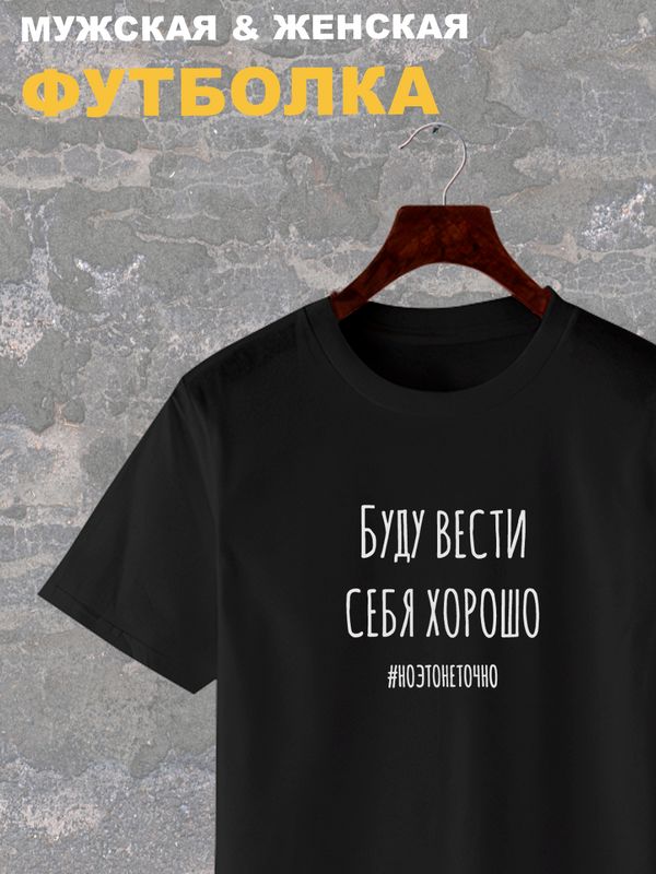 Футболка мужская SHARP&CUT d9d99ee9 черная L, Черный, d9d99ee9d4d6b6fa3072e8e31ad40c71
Футболка мужская SHARP&CUT d9d99ee9 черная L, Черный, d9d99ee9d4d6b6fa3072e8e31ad40c71