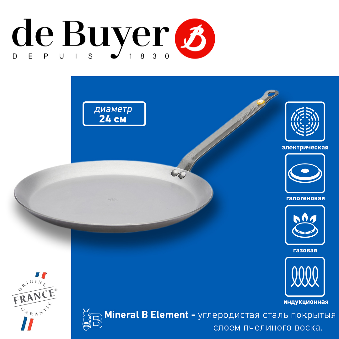 Сковорода блинная De Buyer Mineral B Element 24 см углеродистая сталь, Серебристый;серый, Mineral b element 5612.12
Сковорода блинная De Buyer Mineral B Element 24 см углеродистая сталь, Серебристый;серый, Mineral b element 5612.12