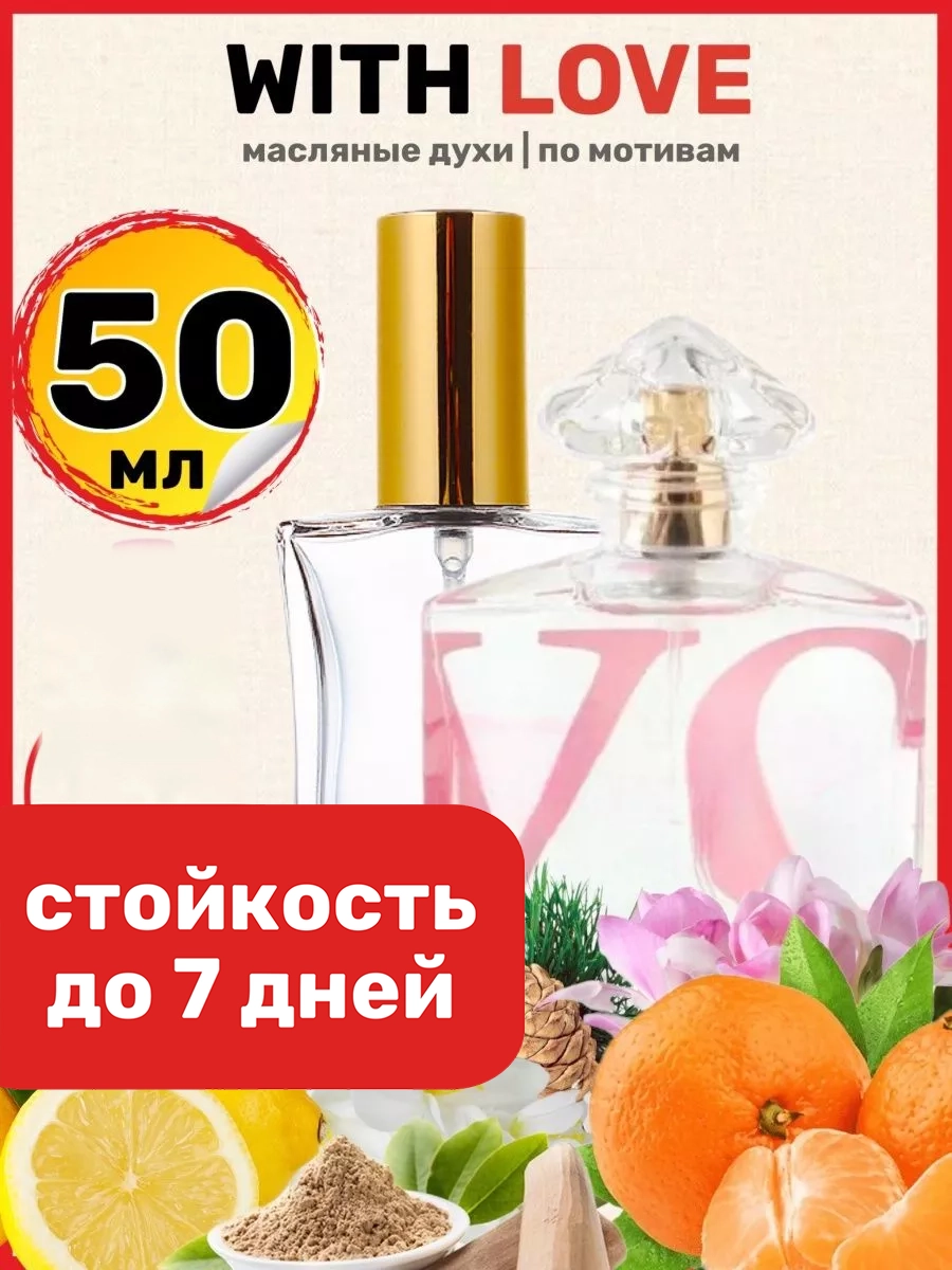 Духи масляные BestParfume по мотивам With Love Герлен Виз Лав c любовью парфюм женские, 339
Духи масляные BestParfume по мотивам With Love Герлен Виз Лав c любовью парфюм женские, 339