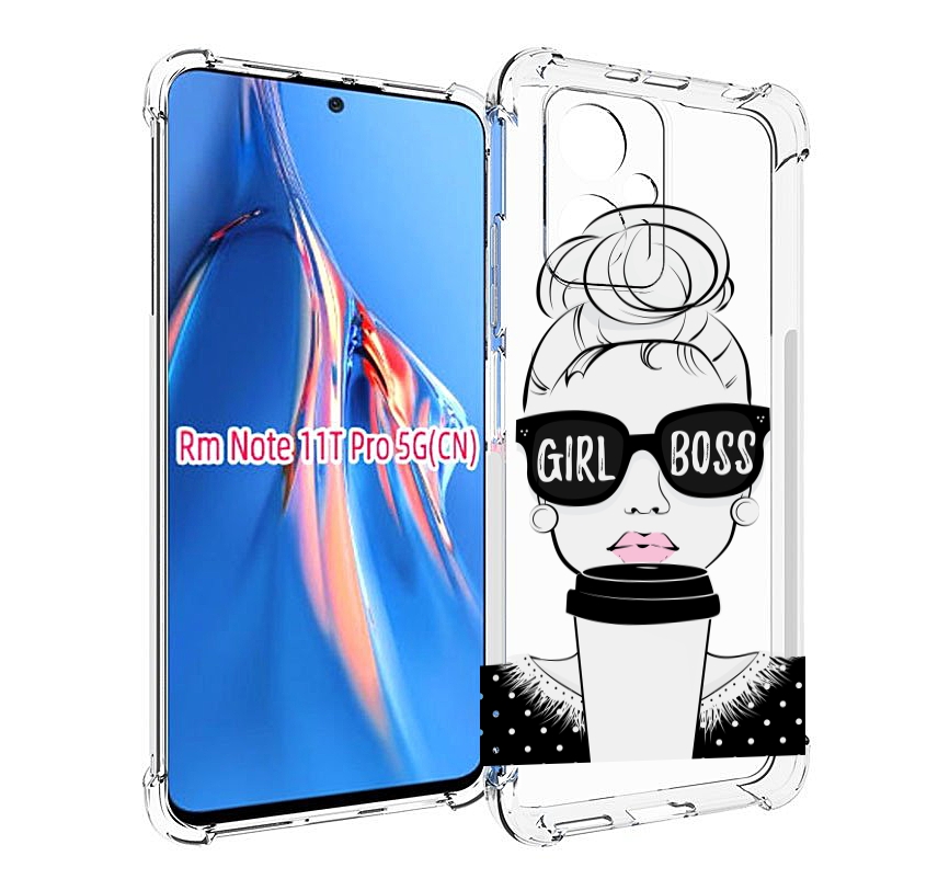 Чехол MyPads девушка-босс женский для Xiaomi Redmi Note 11T Pro / 11T Pro Plus / Poco X..., Прозрачный, Tocco
Чехол MyPads девушка-босс женский для Xiaomi Redmi Note 11T Pro / 11T Pro Plus / Poco X..., Прозрачный, Tocco