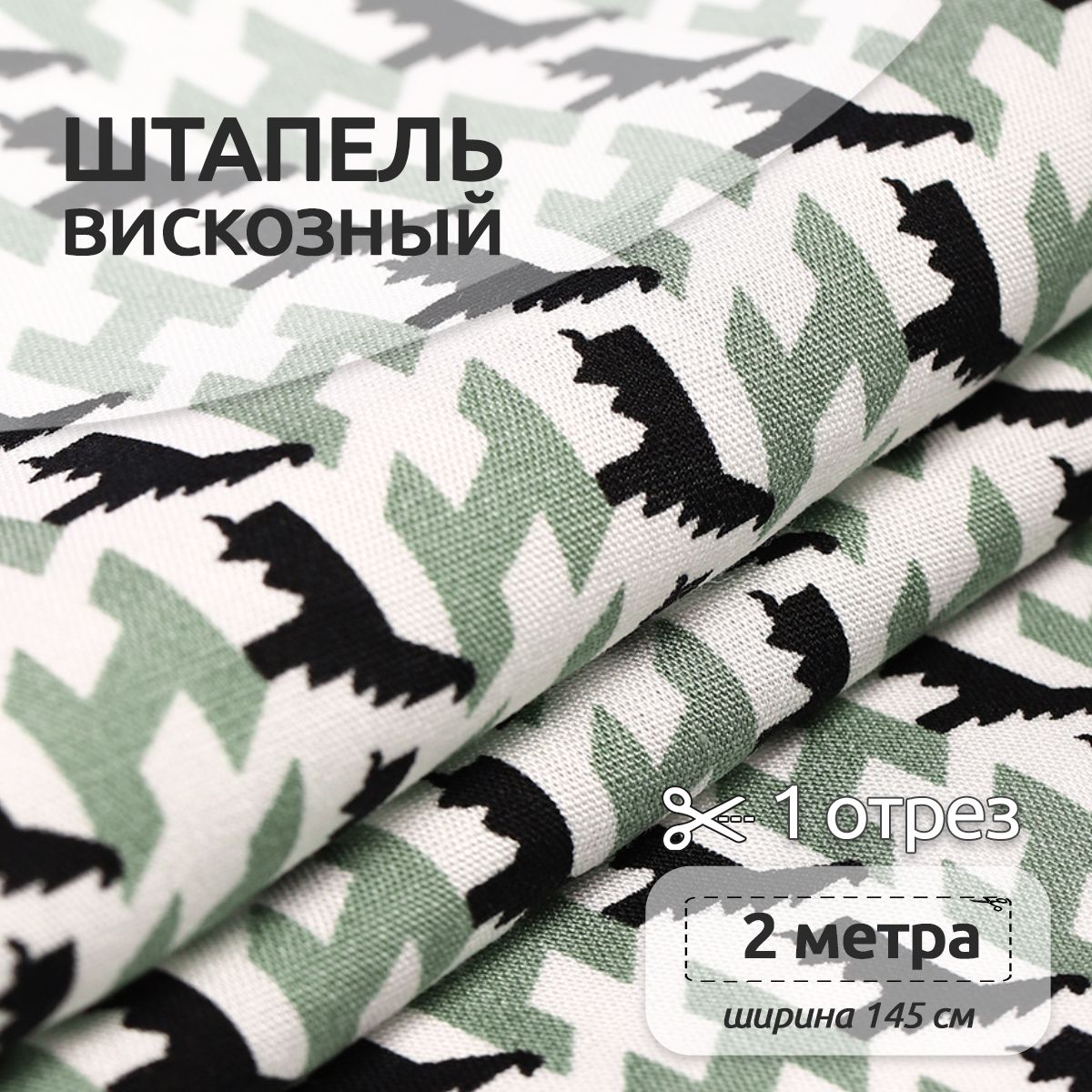 Ткань для шитья Штапель, Ткани Magok, 145 см х 200 см, 90 г/м2, серый, N-TBY-Vi-45-31.MAG.KOLL.638230штапельпринт2метра
Ткань для шитья Штапель, Ткани Magok, 145 см х 200 см, 90 г/м2, серый, N-TBY-Vi-45-31.MAG.KOLL.638230штапельпринт2метра