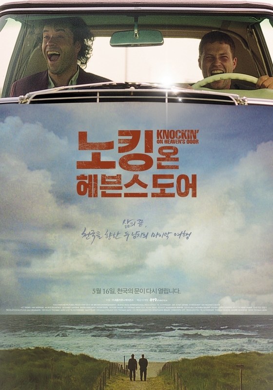 Постер к фильму "Достучаться до небес" (Knockin' on Heaven's Door) Оригинальный 68,6x96,5
Постер к фильму "Достучаться до небес" (Knockin' on Heaven's Door) Оригинальный 68,6x96,5