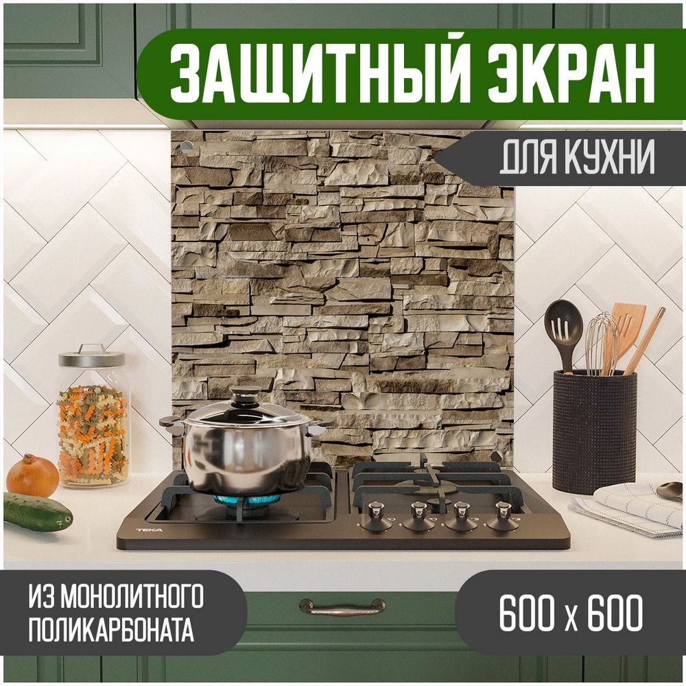 Защитный экран Teslaplast для кухни Кирпич 600-031, Коричневый, ЗЭ-Кирпич-600-031
Защитный экран Teslaplast для кухни Кирпич 600-031, Коричневый, ЗЭ-Кирпич-600-031