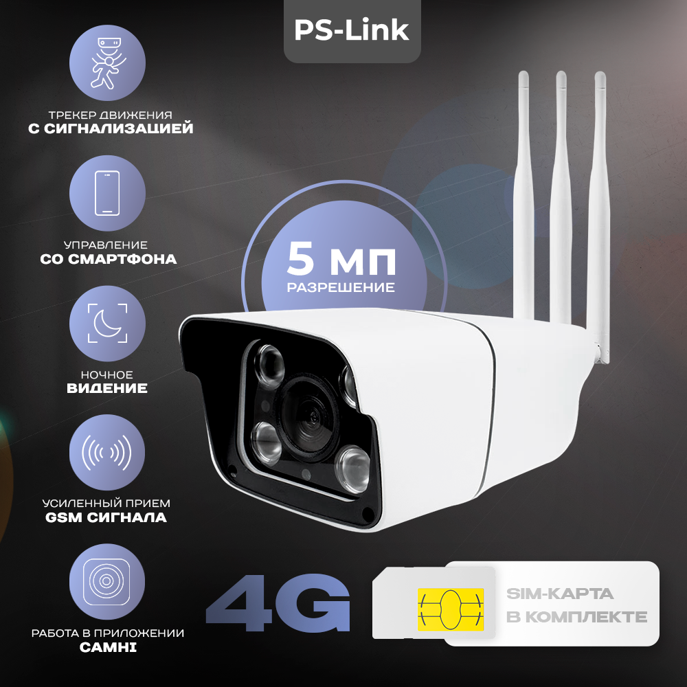 Комплект уличная камера видеонаблюдения 4G с сим-картой 5Мп Ps-Link GBUF50-SIM, Белый, GBUF50
Комплект уличная камера видеонаблюдения 4G с сим-картой 5Мп Ps-Link GBUF50-SIM, Белый, GBUF50