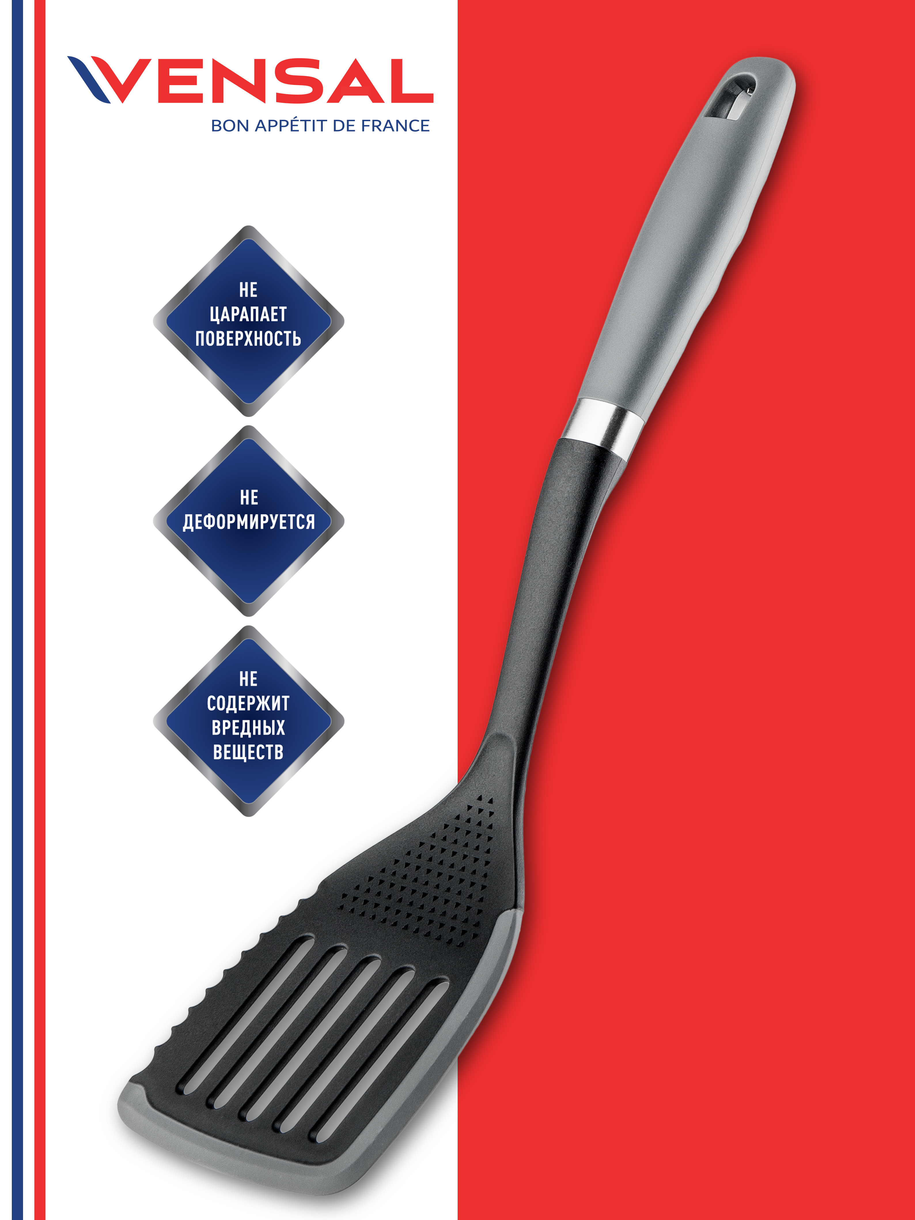 Лопатка перфорированная Vensal Gris clair VS3903, Серый, VS3903 
Лопатка перфорированная Vensal Gris clair VS3903, Серый, VS3903