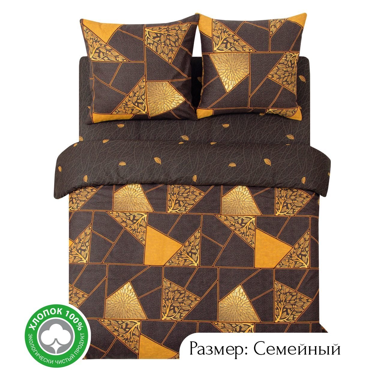 Постельное белье семейное из бязи АРТПОСТЕЛЬ Золотая грань арт. 520, КПБ АРТ Дизайн 500-520 Бязь PREMIUM
Постельное белье семейное из бязи АРТПОСТЕЛЬ Золотая грань арт. 520, КПБ АРТ Дизайн 500-520 Бязь PREMIUM