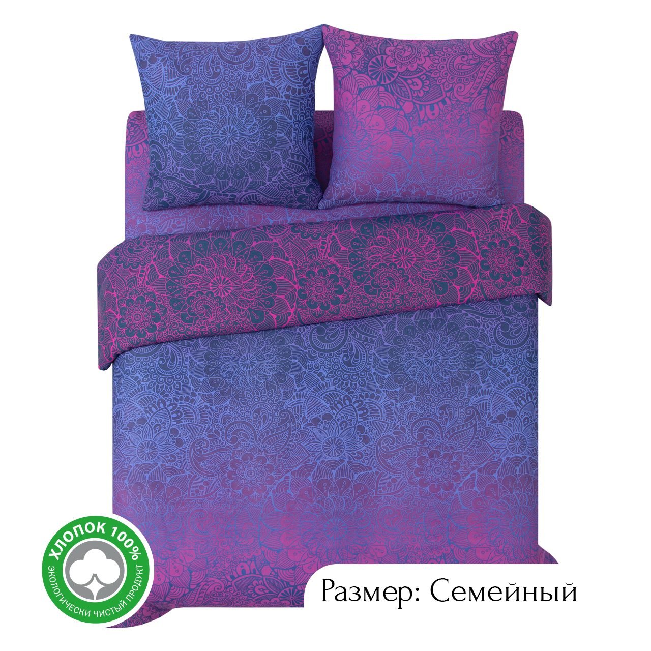 Постельное белье семейное из бязи АРТПОСТЕЛЬ Энигма арт. 520, КПБ АРТ Дизайн 500-520 Бязь PREMIUM
Постельное белье семейное из бязи АРТПОСТЕЛЬ Энигма арт. 520, КПБ АРТ Дизайн 500-520 Бязь PREMIUM