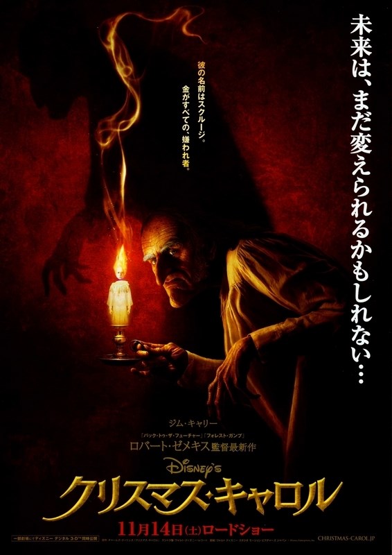 Постер к мультфильму "Рождественская история" (A Christmas Carol) Оригинальный 68,6x96,5 с
Постер к мультфильму "Рождественская история" (A Christmas Carol) Оригинальный 68,6x96,5 с
