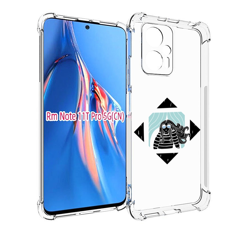 Чехол MyPads девушка-в-квадратике для Xiaomi Redmi Note 11T Pro / 11T Pro Plus / Poco X..., Прозрачный, Tocco
Чехол MyPads девушка-в-квадратике для Xiaomi Redmi Note 11T Pro / 11T Pro Plus / Poco X..., Прозрачный, Tocco
