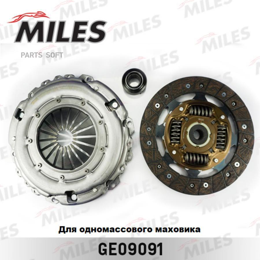 Сцепление комплект (под одномассовый маховик) (CITROEN BERLINGO/C3/C4/C5/PARTNER 206/207/3
Сцепление комплект (под одномассовый маховик) (CITROEN BERLINGO/C3/C4/C5/PARTNER 206/207/3