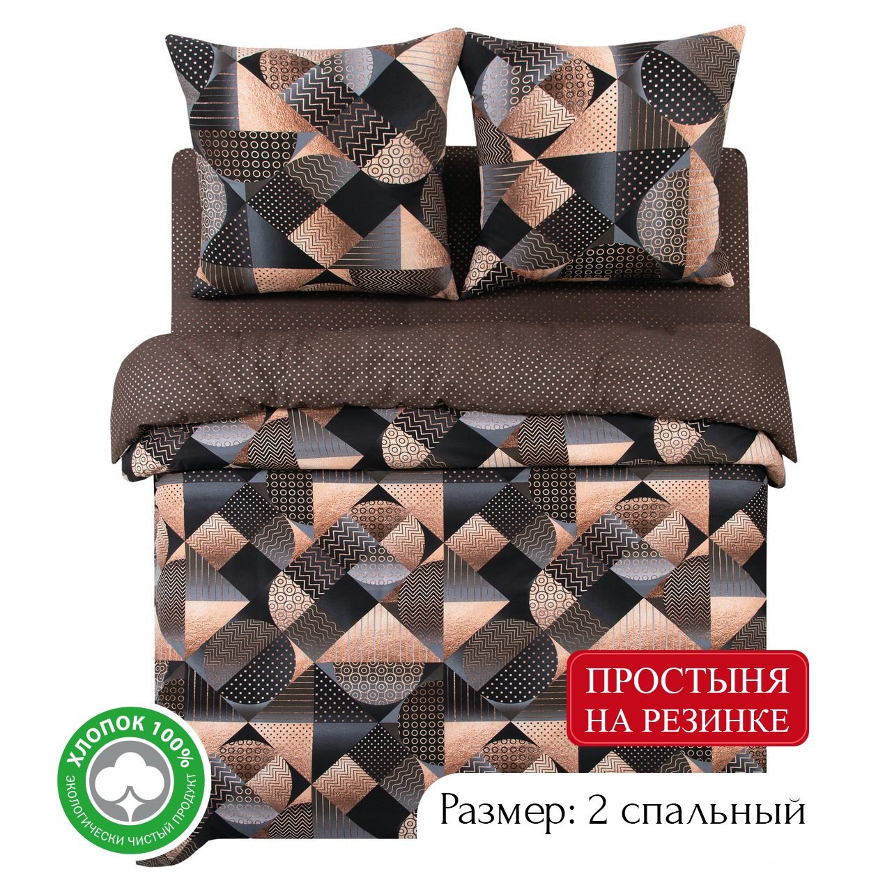 Постельное белье 2-спальное на резинке из поплина АРТПОСТЕЛЬ Неаполь арт. 931, КПБ АРТПОСТЕЛЬ 930-933 (на резинке) поплин
Постельное белье 2-спальное на резинке из поплина АРТПОСТЕЛЬ Неаполь арт. 931, КПБ АРТПОСТЕЛЬ 930-933 (на резинке) поплин