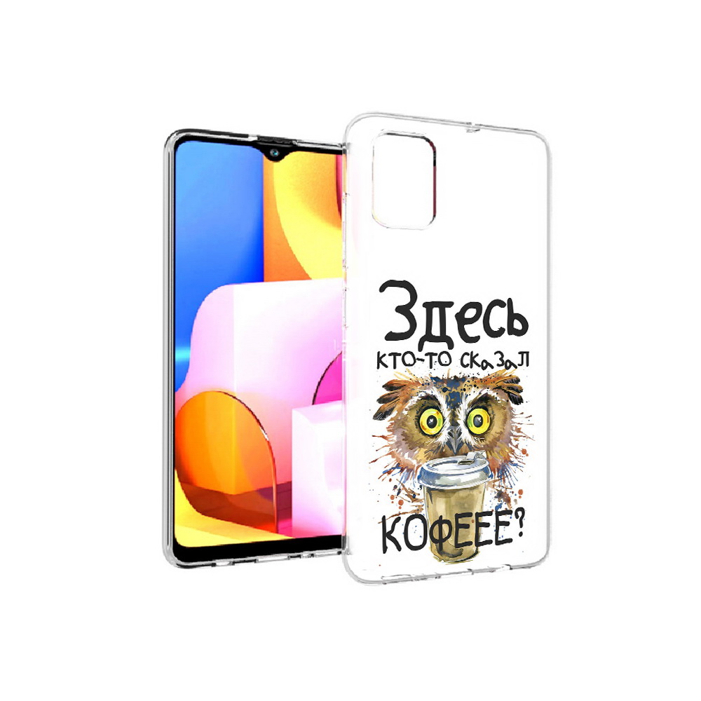 Чехол MyPads Tocco для Samsung Galaxy A71 Любительница кофе (PT142122.485.111), Прозрачный, Tocco
Чехол MyPads Tocco для Samsung Galaxy A71 Любительница кофе (PT142122.485.111), Прозрачный, Tocco