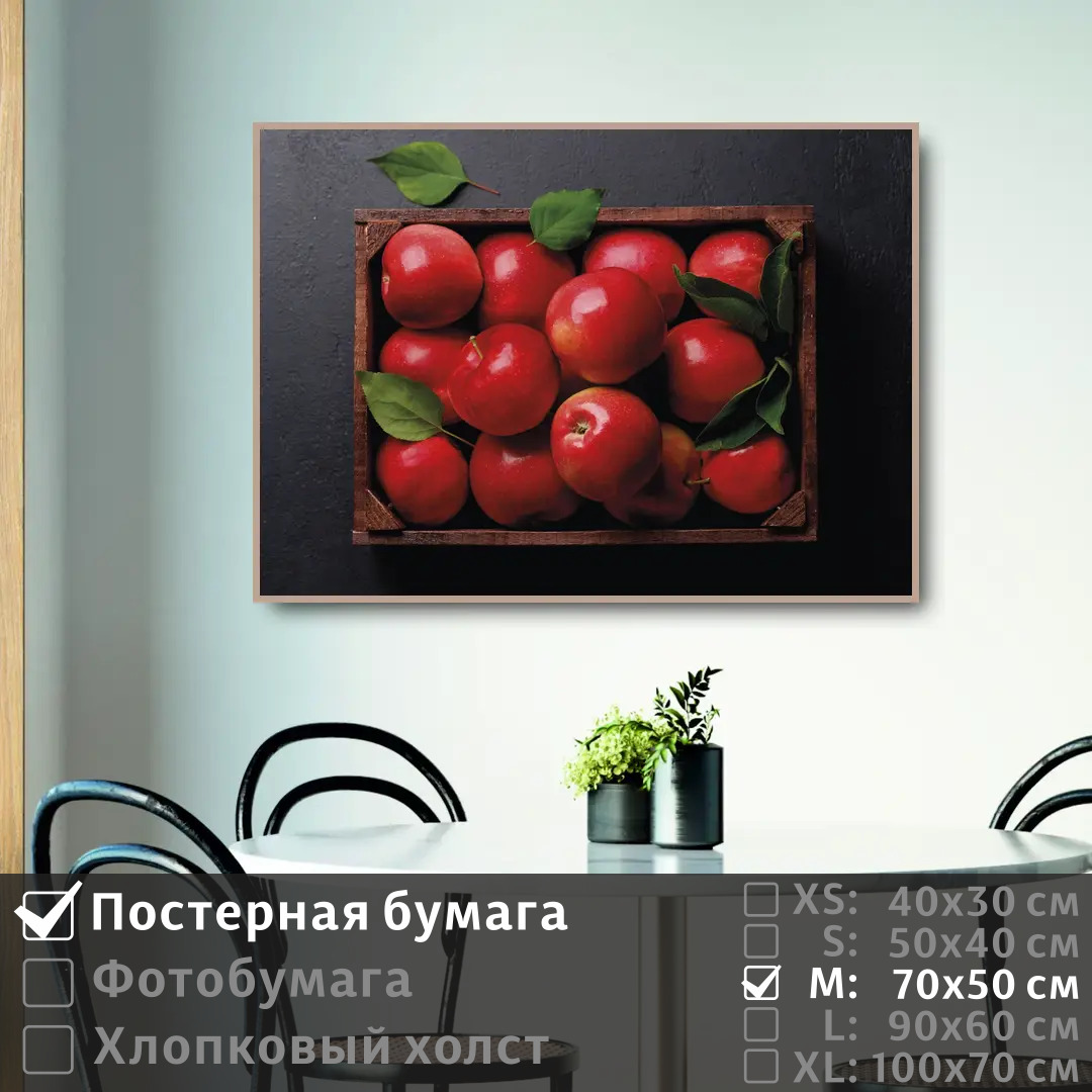 Постер на стену ПолиЦентр Красные спелые яблоки на черном фоне 70х50 см, КрасныеСпелыеЯблокиНаЧерномФоне
Постер на стену ПолиЦентр Красные спелые яблоки на черном фоне 70х50 см, КрасныеСпелыеЯблокиНаЧерномФоне