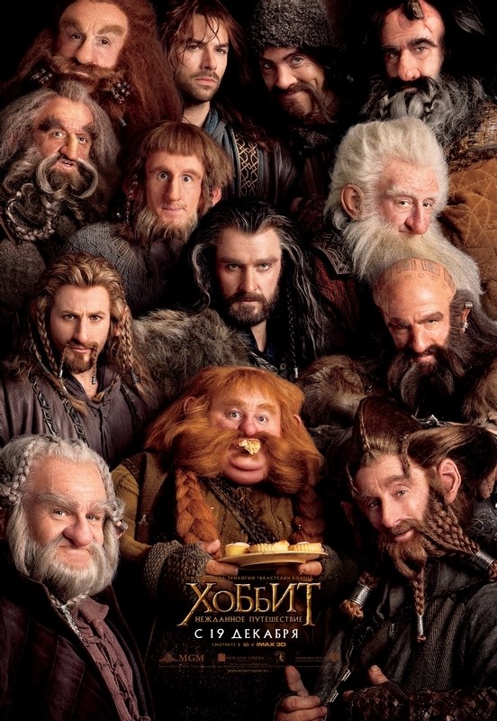 Постер к фильму "Хоббит: Нежданное путешествие" (The Hobbit An Unexpected Journey) Оригина
Постер к фильму "Хоббит: Нежданное путешествие" (The Hobbit An Unexpected Journey) Оригина