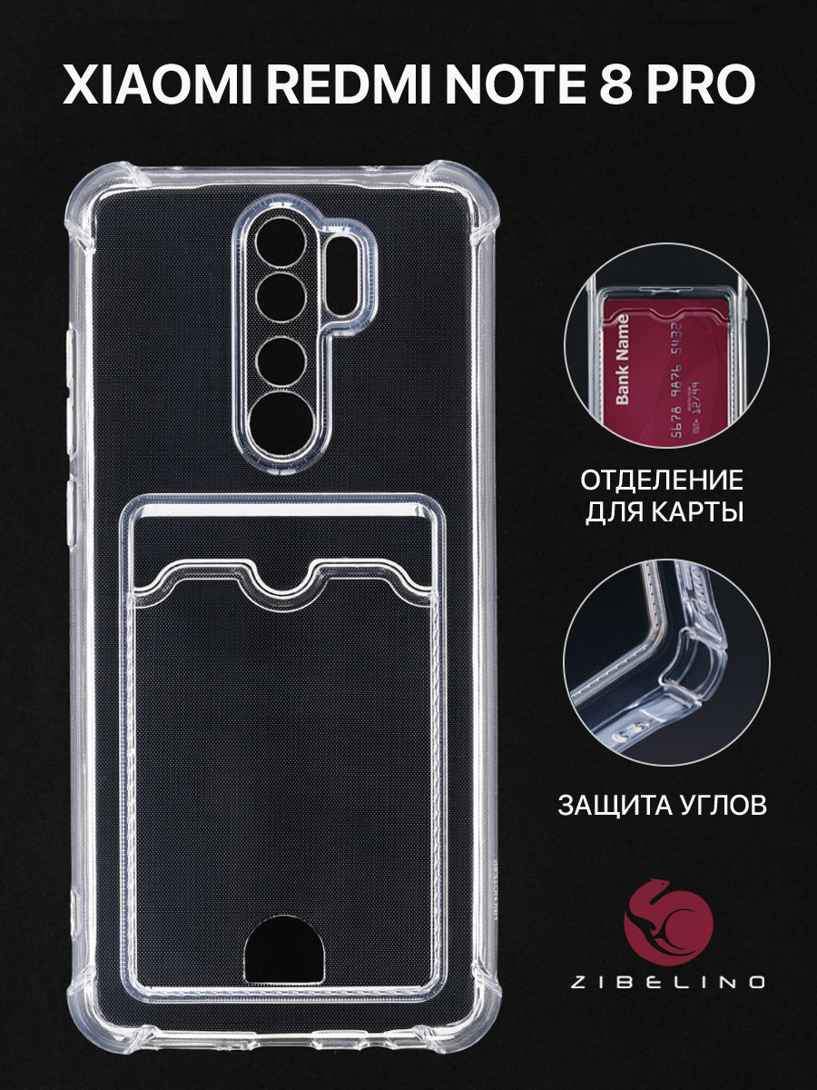 Чехол для Xiaomi Redmi Note 8 Pro с картхолдером и защитой камеры, прозрачный, ZSCH-XMI-NOT8-PRO
Чехол для Xiaomi Redmi Note 8 Pro с картхолдером и защитой камеры, прозрачный, ZSCH-XMI-NOT8-PRO