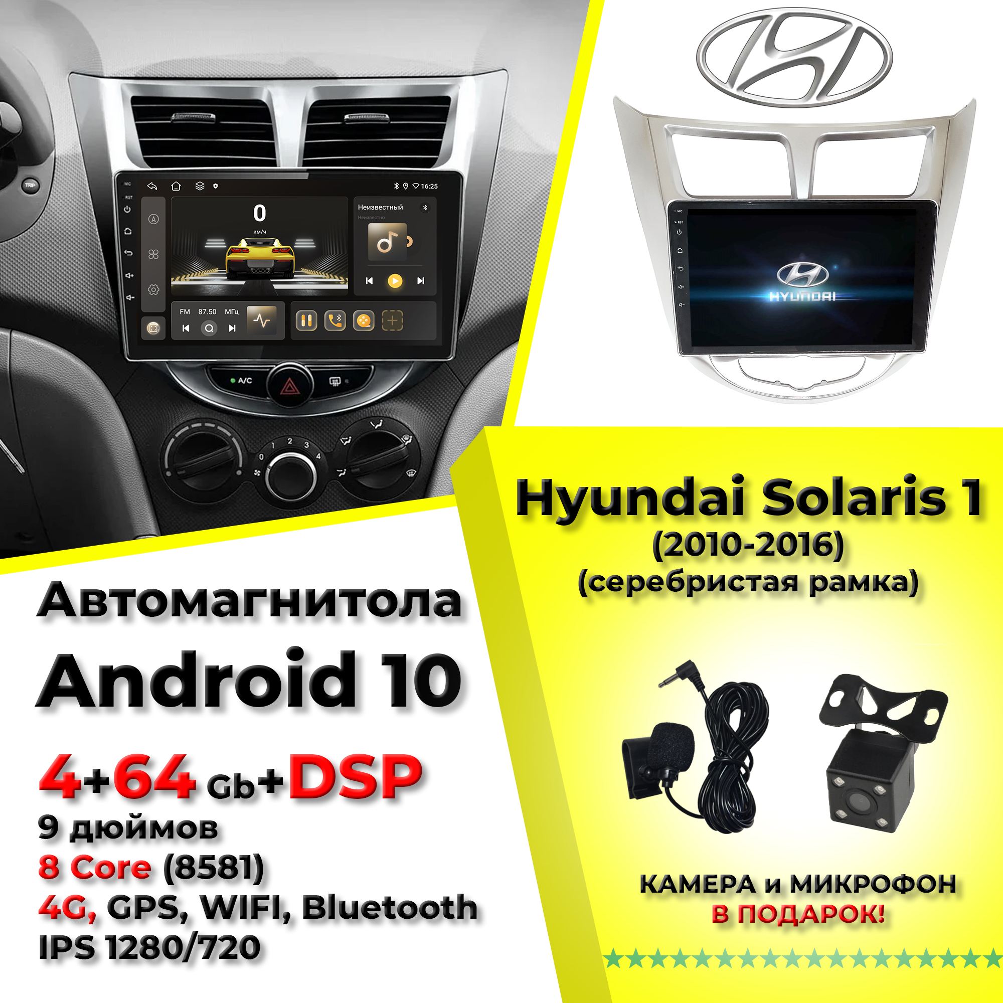 Автомобильная магнитола для Hyundai Solaris 1 (2010-2016) Carlaoer 9" 4+64Gb 8Core 4G DSP, Hyundai-Solaris-1-9"
Автомобильная магнитола для Hyundai Solaris 1 (2010-2016) Carlaoer 9" 4+64Gb 8Core 4G DSP, Hyundai-Solaris-1-9"