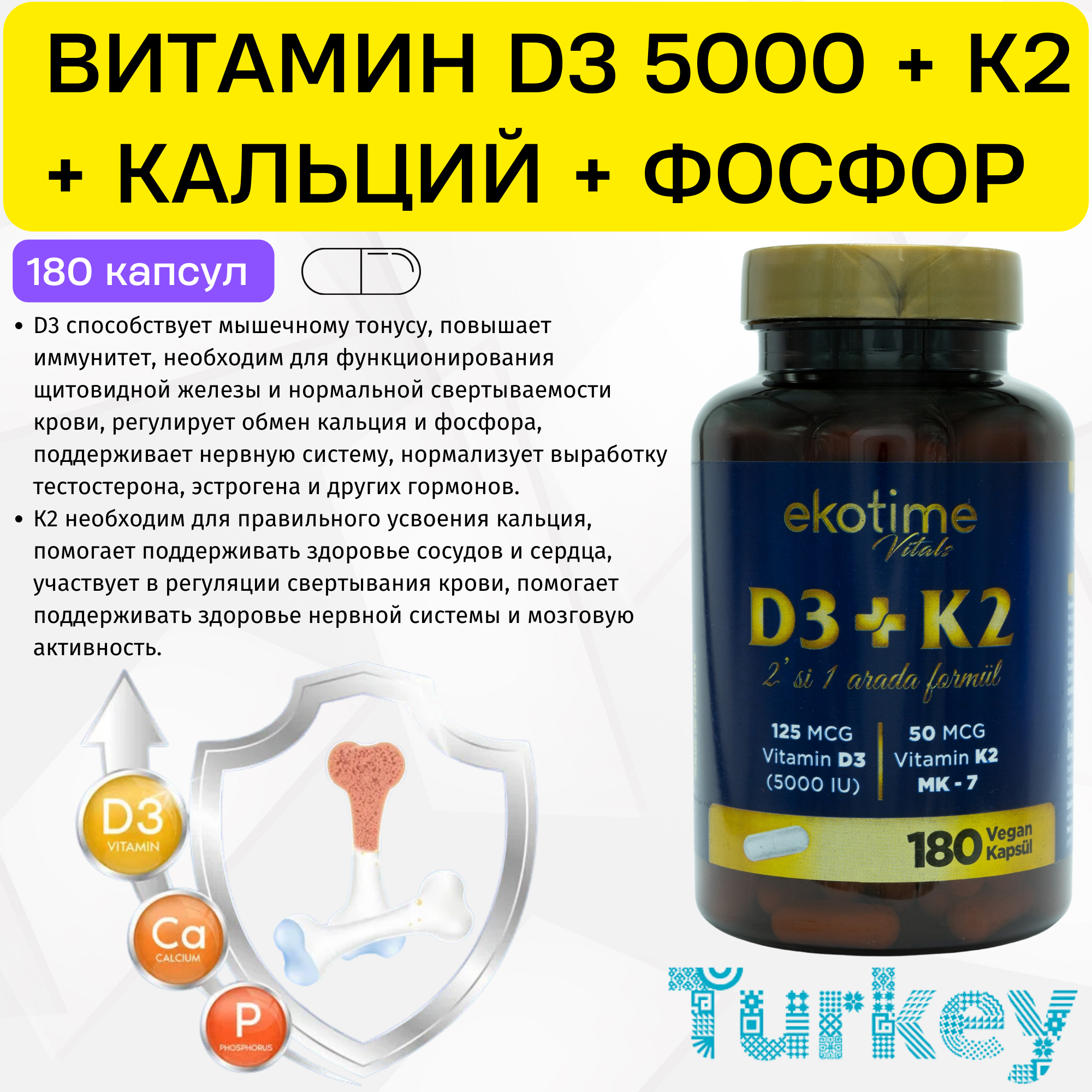 Витамин D3 + K2 Ekotime Vitals Кальций + Фосфор, капсулы, 180 шт, Ekotime Vitals D3K2 Кальций Фосфор 180 капс
Витамин D3 + K2 Ekotime Vitals Кальций + Фосфор, капсулы, 180 шт, Ekotime Vitals D3K2 Кальций Фосфор 180 капс