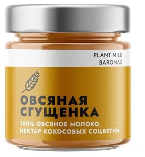 Сгущёнка овсяная с кокосовым нектаром PLANT MILK BARONAS 200 г, PLAN0002-0200
Сгущёнка овсяная с кокосовым нектаром PLANT MILK BARONAS 200 г, PLAN0002-0200