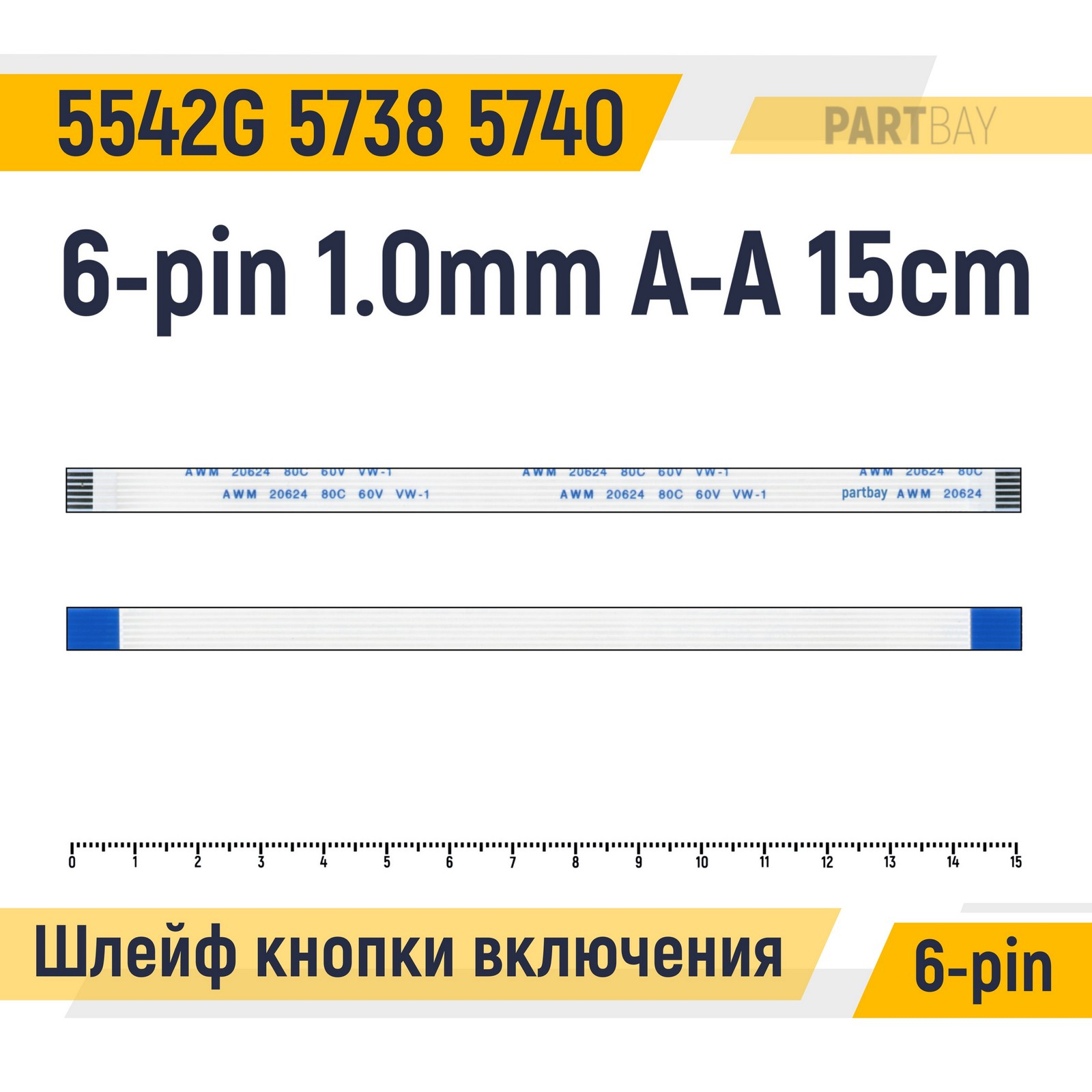 Шлейф кнопки включения для Acer 5542 5542G 5738 5740 6-pin 1.0mm 15cm A-A AWM 20624 80C 60
Шлейф кнопки включения для Acer 5542 5542G 5738 5740 6-pin 1.0mm 15cm A-A AWM 20624 80C 60