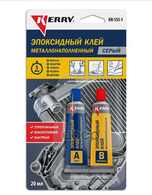 Клей Эпоксидный "Kerry" (20 Мл) (Двухкомпонентный, Металлонаполненный, Серый) Kerry арт. K
Клей Эпоксидный "Kerry" (20 Мл) (Двухкомпонентный, Металлонаполненный, Серый) Kerry арт. K