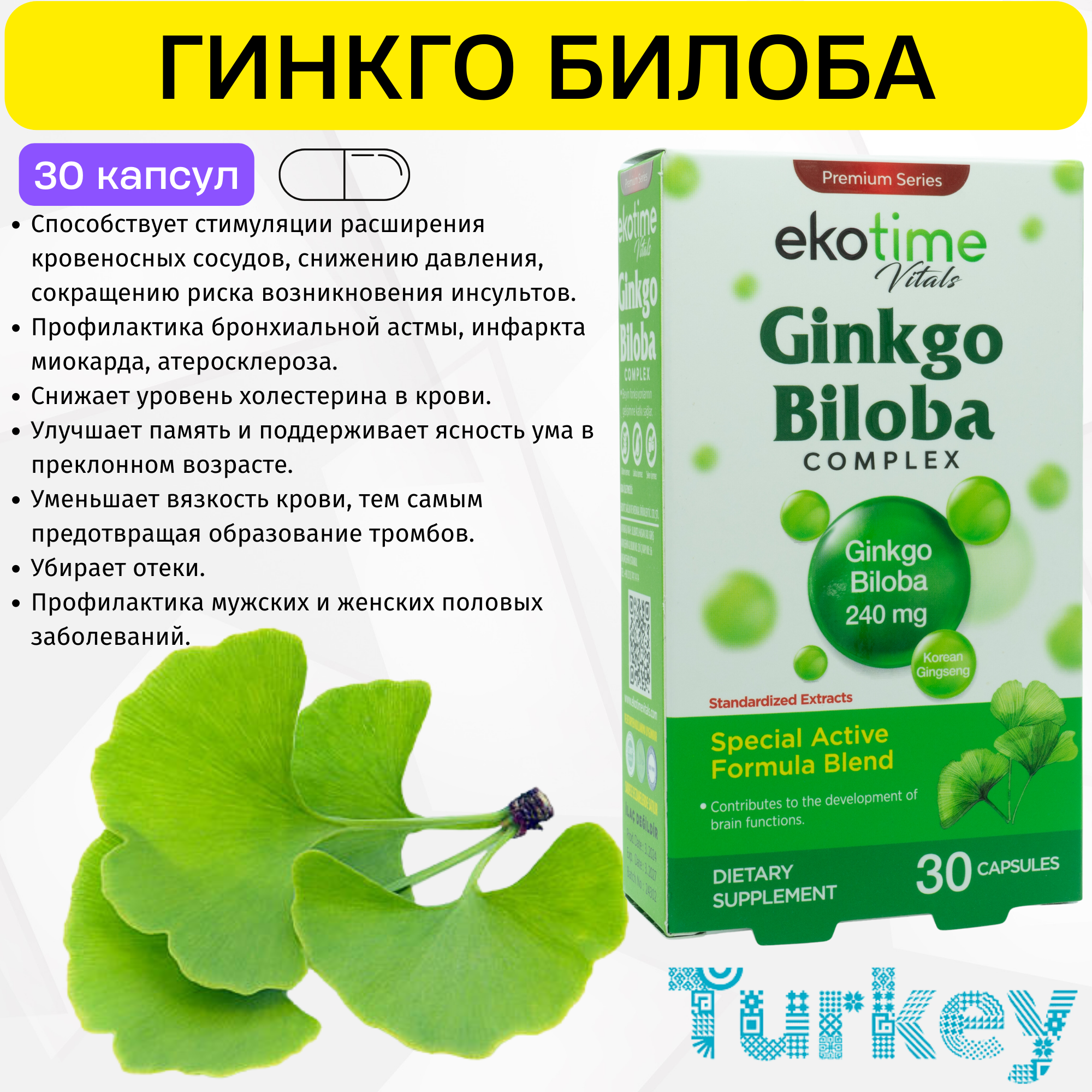 Гинкго билоба Ekotime Vitals Ginkgo Biloba Complex, 240мг, капсулы, 30 шт, Ekotime Vitals Гинкго билоба
Гинкго билоба Ekotime Vitals Ginkgo Biloba Complex, 240мг, капсулы, 30 шт, Ekotime Vitals Гинкго билоба