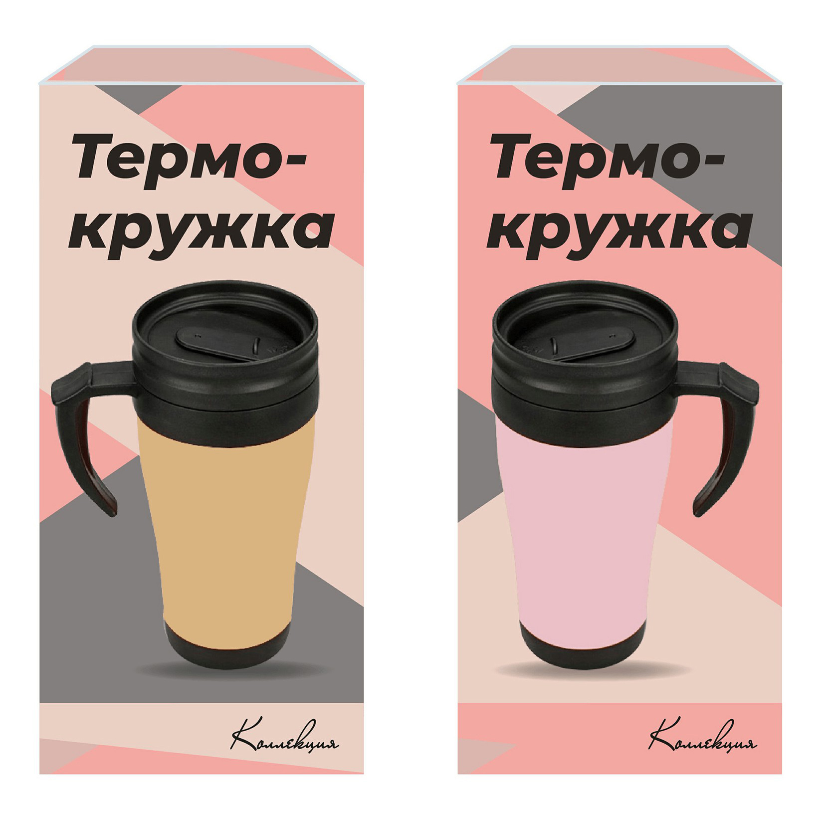фото Термокружка кас-опт для напитков 0,35 л