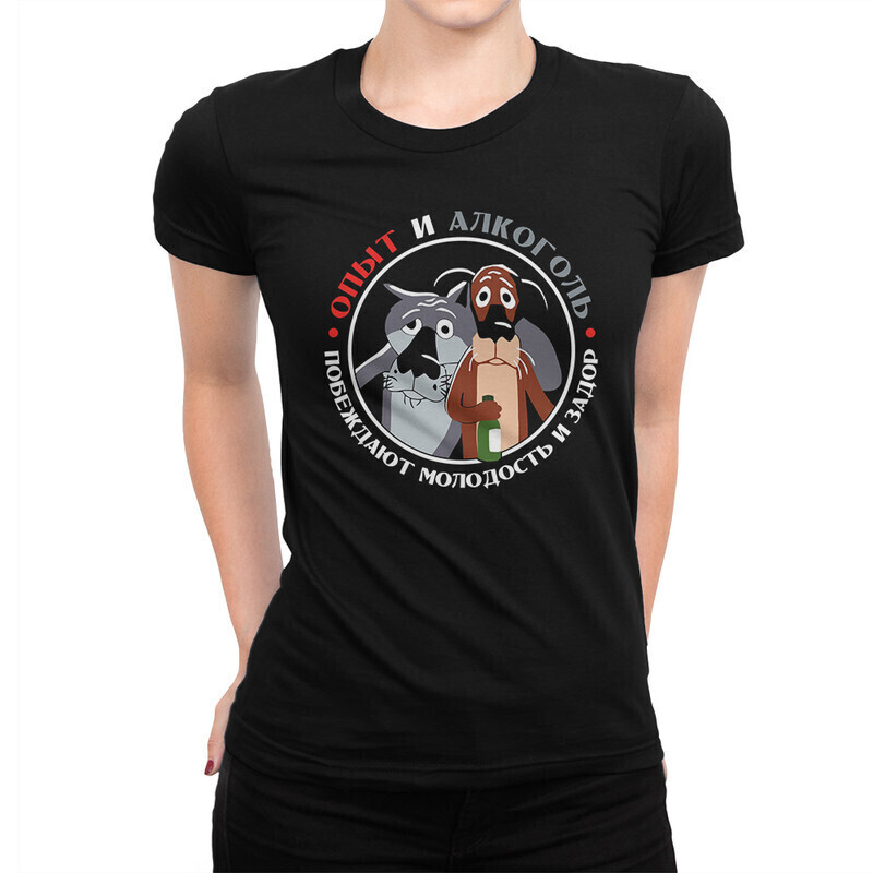 Футболка женская Dream Shirts Опыт и Алкоголь побеждают молодость и задор черная XL, Опыт и Алкоголь побеждают молодость и задор
Футболка женская Dream Shirts Опыт и Алкоголь побеждают молодость и задор черная XL, Опыт и Алкоголь побеждают молодость и задор