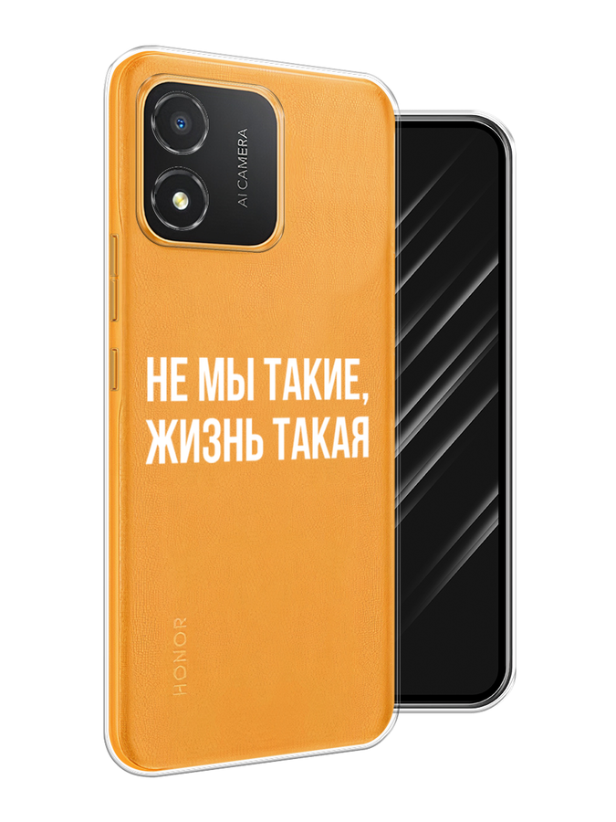 Чехол Awog на Honor X5 "Не мы такие, жизнь такая", Прозрачный;белый;бежевый, 6120950-6
Чехол Awog на Honor X5 "Не мы такие, жизнь такая", Прозрачный;белый;бежевый, 6120950-6
