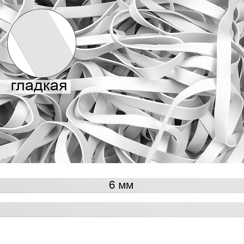 Резинка латексная TBY 6 мм, толщина 0,5 мм, цвет белый, 5 кг (TBY.48416), 6 мм, толщина 0,5 мм, цвет белый, 5 кг
Резинка латексная TBY 6 мм, толщина 0,5 мм, цвет белый, 5 кг (TBY.48416), 6 мм, толщина 0,5 мм, цвет белый, 5 кг