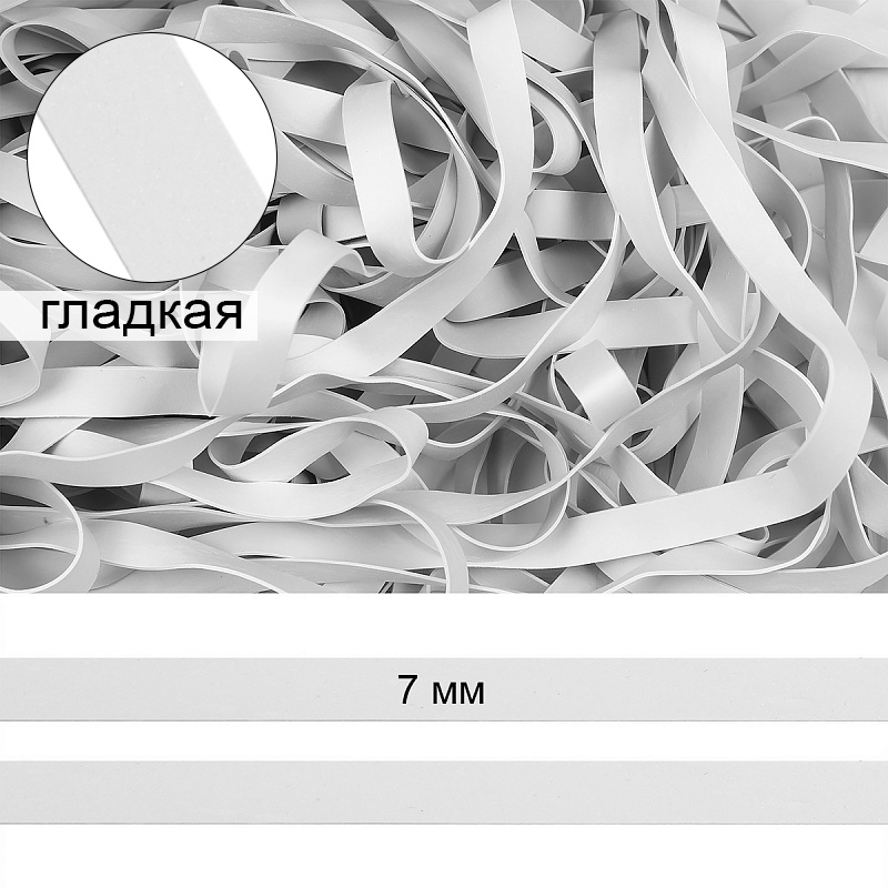 Резинка латексная TBY 7 мм, толщина 0,5 мм, цвет белый, 5 кг (TBY.48417), 7 мм, толщина 0,5 мм, цвет белый, 5 кг
Резинка латексная TBY 7 мм, толщина 0,5 мм, цвет белый, 5 кг (TBY.48417), 7 мм, толщина 0,5 мм, цвет белый, 5 кг