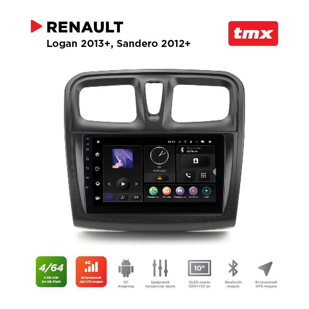 ШГУ Renault Logan 13+, Sandero 12+ (MAXIMUM Incar TMX-1410-4) Android 10/1280*720, BT,, TMX-1410-4
ШГУ Renault Logan 13+, Sandero 12+ (MAXIMUM Incar TMX-1410-4) Android 10/1280*720, BT,, TMX-1410-4