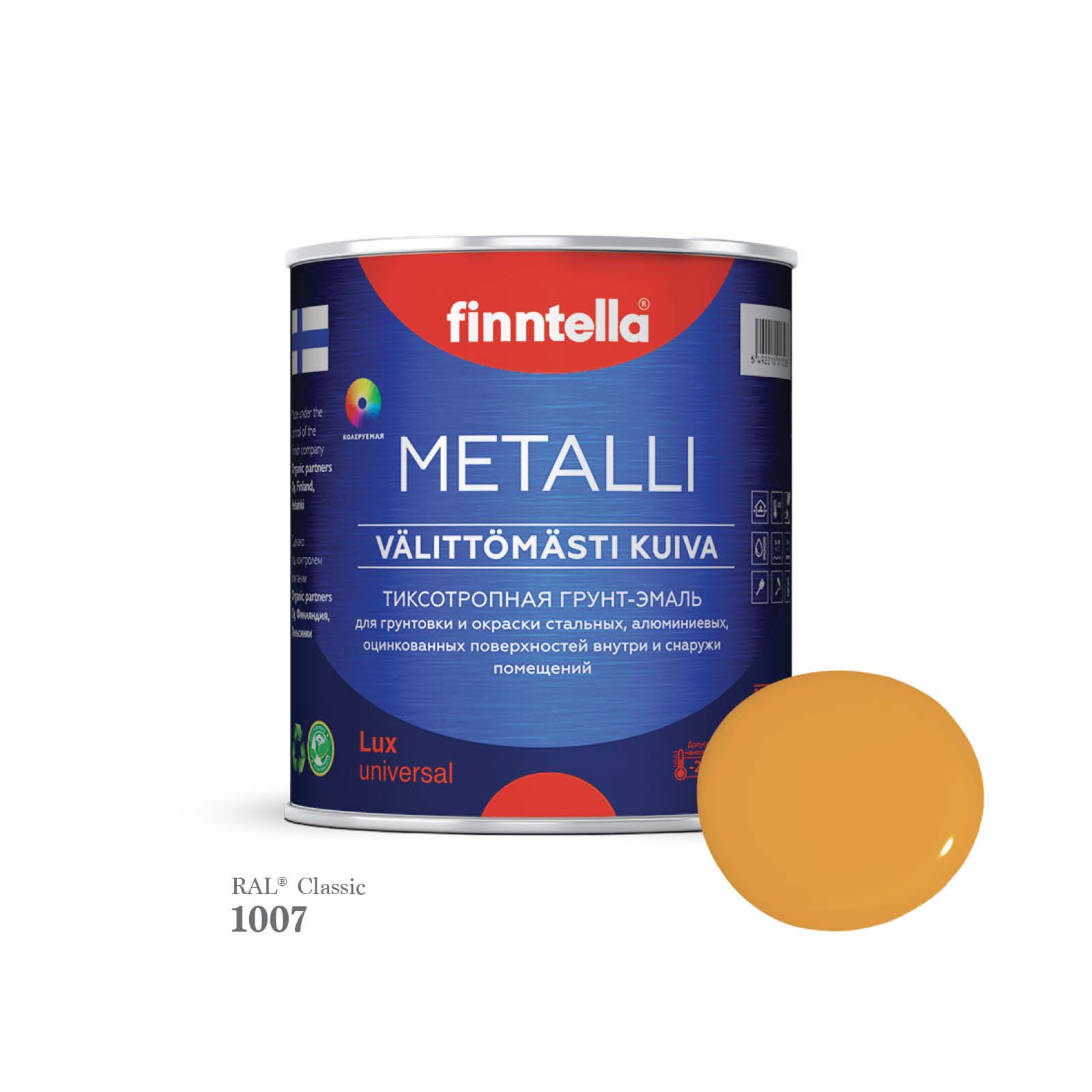 Грунт-эмаль 3 в 1 по металлу для наружных и внутренних работ FINNTELLA METALLI. С защитой, Желтый, METALLI RAL
Грунт-эмаль 3 в 1 по металлу для наружных и внутренних работ FINNTELLA METALLI. С защитой, Желтый, METALLI RAL