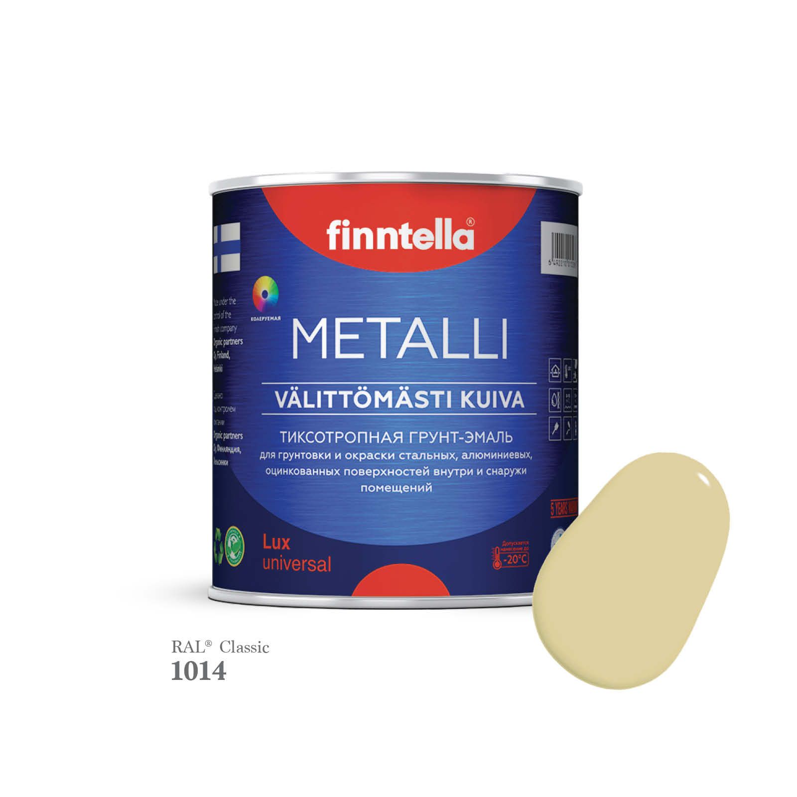 Грунт-эмаль 3 в 1 по металлу для наружных и внутренних работ FINNTELLA METALLI. С защитой, Слоновая кость, METALLI RAL
Грунт-эмаль 3 в 1 по металлу для наружных и внутренних работ FINNTELLA METALLI. С защитой, Слоновая кость, METALLI RAL