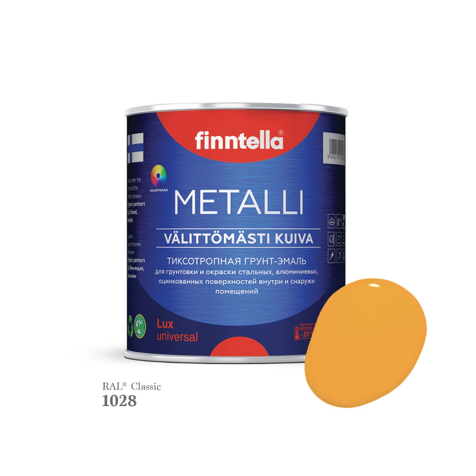 Грунт-эмаль 3 в 1 по металлу для наружных и внутренних работ FINNTELLA METALLI. С защитой, Оранжевый, METALLI RAL
Грунт-эмаль 3 в 1 по металлу для наружных и внутренних работ FINNTELLA METALLI. С защитой, Оранжевый, METALLI RAL