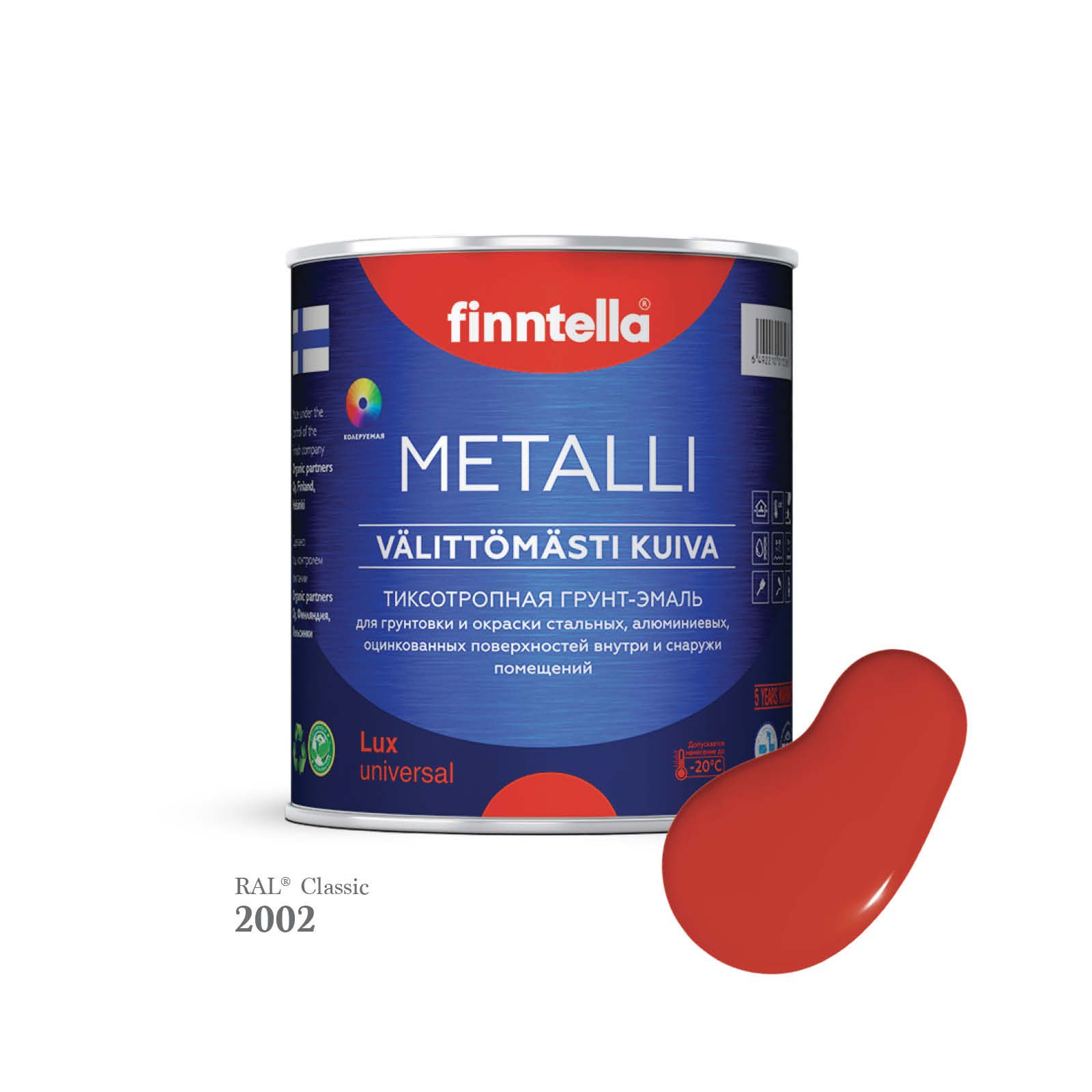 Грунт-эмаль 3 в 1 по металлу для наружных и внутренних работ FINNTELLA METALLI. С защитой, Красный, METALLI RAL
Грунт-эмаль 3 в 1 по металлу для наружных и внутренних работ FINNTELLA METALLI. С защитой, Красный, METALLI RAL