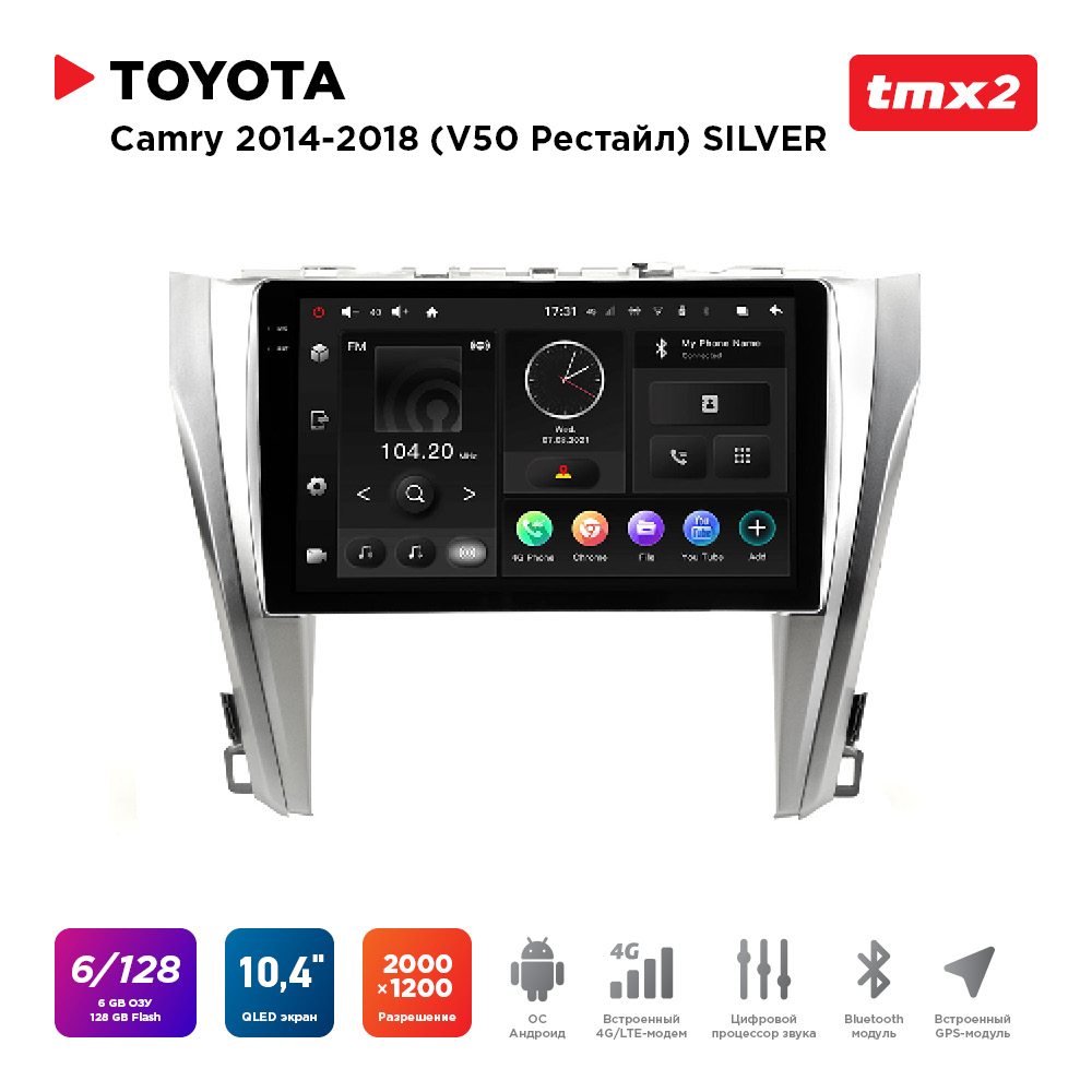 ШГУ Toyota Camry 15-18 (MAXIMUM Incar TMX2-2206-6) Android 10/2000*1200, BT, wi-fi, 4G, TMX2-2206-6
ШГУ Toyota Camry 15-18 (MAXIMUM Incar TMX2-2206-6) Android 10/2000*1200, BT, wi-fi, 4G, TMX2-2206-6
