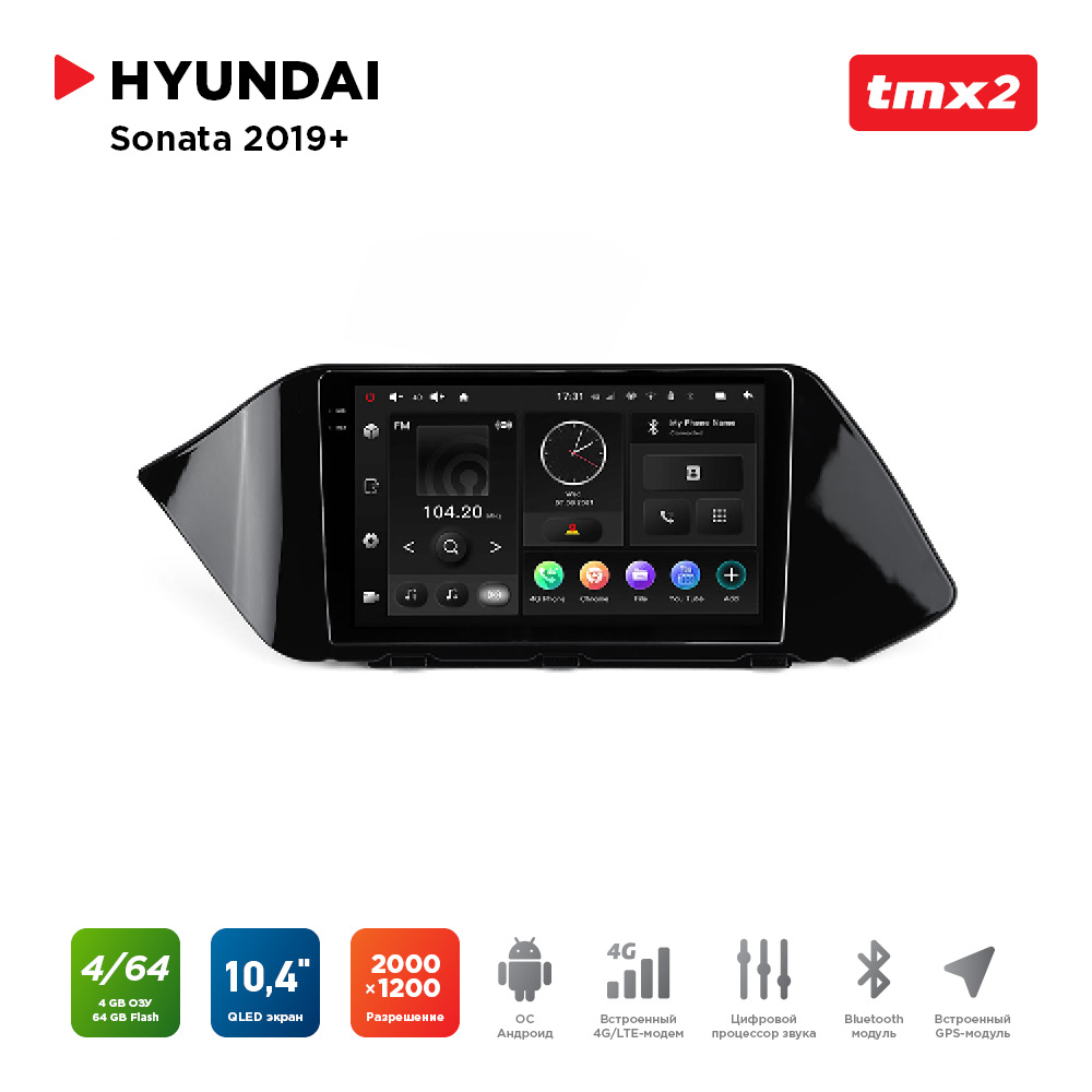 ШГУ Hyundai Sonata 19+ (MAXIMUM Incar TMX2-2441-4) Android 10/2000*1200, BT, wi-fi, 4G, TMX2-2441-4
ШГУ Hyundai Sonata 19+ (MAXIMUM Incar TMX2-2441-4) Android 10/2000*1200, BT, wi-fi, 4G, TMX2-2441-4